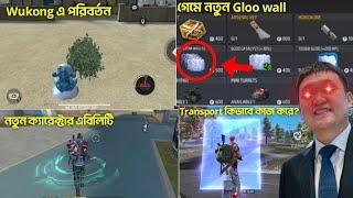 OB42 আপডেটে কি তা হলে Free Fire শেষ? Top 15 Changes OB42 Update  Free fire