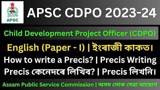 APSC CDPO 2023 Précis Writing English Paper