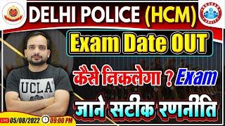 Delhi Police Head Constable Ministerial Exam Date Out DP HCM Exam DP HCM Exam Strategy Ankit Sir