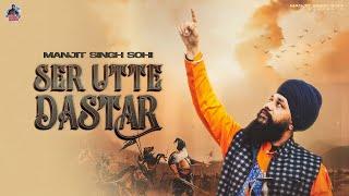 Ser Utte Dastar official Audio Manjit Singh Sohi  E8 Stringers  Hs Media