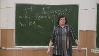 Уравнения математической физики. Михайлова Т.В. 6 семестр. 07.02.2024. 15 лекция.