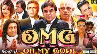 OMG Oh My God Full Movie  Akshay Kumar  Paresh Rawal  Mithun Chakraborty  Review & Facts HD
