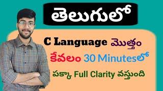 C Language in Telugu  Complete C Language in 30 minutes  Vamsi Bhavani  A to Z in C Language