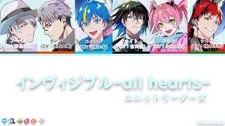 ユニットリーダーズ Unit Leaders「インヴィジブル Invisible -all hearts-」Technoroid Color Coded Lyrics KANROMENG