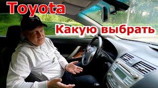 Какую Toyota купить на бу рынке с хорошим двигателем. Чтобы служила долго и надежно