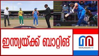 ടി20 ലോകകപ്പ്..ഇന്ത്യ ബാറ്റിങ് തിരഞ്ഞെടുത്തു. I  south africa vs india icc t20 world cup final