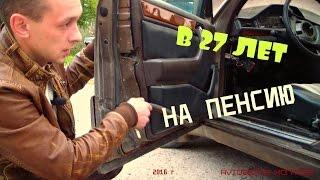 АВТО ИЗ РОССИИ. МЕРСЕДЕС W124 2.6 БЕНЗИН