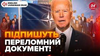 ️У США почались ІСТОРИЧНІ події. Вражаюче рішення для України вже на столі