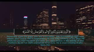 Surah An-Najm Ahmad Khedr heart melting voice️Soothing Quran Recitation النجم‎ سُورَة