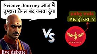 Live Debate Mystery of SCIENCE JOURNEY मनुवाद को SJ से दिक्कते क्यों? अंतिम तक देखे 