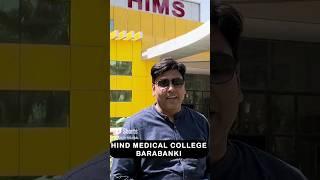 Hind Medical College  Barabanki  #neet2024 #neet #shortsfeed #shorts