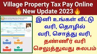 How to pay village property tax online Tamilnadu 2023  House tax water tax pay now online easy