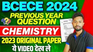 BCECE PREVIOUS YEAR QUESTIONS  CHEMISTRY 2023 ORIGINAL SOLVED PAPER  PCBPCMPCMB  BCECE 2024