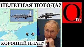 Это не ВСУ а мы сами себя сбили - российские ВКС. Самолет А-50 присоединился к БДК Новочеркасск