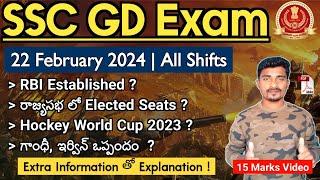 SSC GD Exam 22 February All Shifts Analysis  SSC GD Exam Questions 2024  Jobs Adda SSC GD Exams