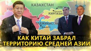 Как Китай забрал территорию Средней Азии. Казахстан Кыргызстан Таджикистан