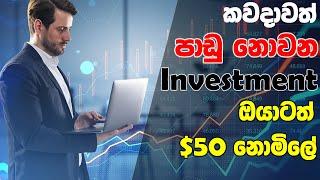 Register වෙන හැමෝටම $50 දෙන Snowealth Website සල්ලි දාන්න කලින් බලන්න