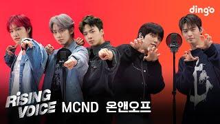 라이징보이스 MCND엠씨엔디 온앤오프ONF  딩고뮤직  DingoMusic