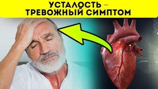 Срочно Вот о чём говорит постоянная усталость 9  причин