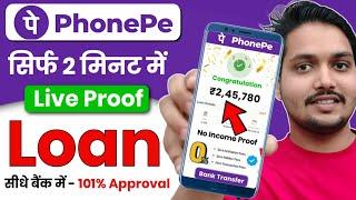 Phone Pe se loan kaise liya jata hai 2024 -Phonepe se loan kaise le  Phonepe Loan App Fast Approval