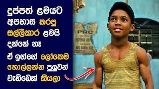  Pele  Movie Review Sinhala  Movie Explanation Sinhala  Sinhala Movie Review