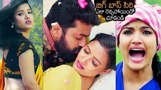 Narasimhapuram Movie Official Trailer  Siri Hanumantu  Nandakishore  News Buzz