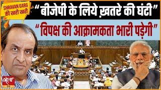 In parliament opposition is aggressive but why Govt. is defensive Why JDUTDP not defending govt?