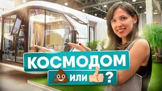 Так Ли Хороши Китайские Модульные Дома?  Полный Обзор Новинки Для Глэмпингов и Баз Отдыха