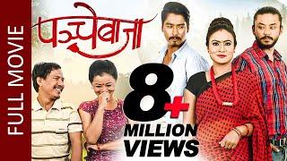 PANCHE BAJA Full Movie Saugat Malla Karma Buddhi Tamang Jashmin & Shrijana  Nepali Full Movie