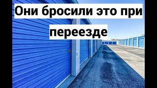 Они не заплатили компании перевозчику и мы выкупили их вещи