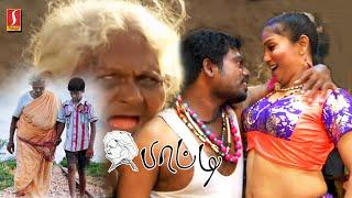 Paatti Tamil Full Movie  Rangammaal  Naveen  Rameshkumar Natarajan