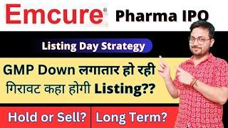 Emcure IPO Listing Day Strategy. Emcure Pharma IPO Hold or Sell  नहीं मिला कितने पे करे Buy? #SMT