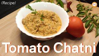 How to make Tomato chatni?  Tomato Chatni recipe  टमाटर  चटनी कैसे बनाते हैं ?  Menu  #Shorts