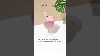 집에서 만들면 그 맛 안나던데…스무디 맛집 비결에 충격 1분뉴스