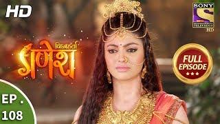 Vighnaharta Ganesh  - Ep 108  - Full Episode  - 22nd January 2018