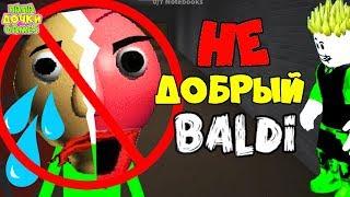 BALDYs not NICE anymore  ##3 a Teacher catches Balde STUDENTS are NOT Real LIFE Roblox