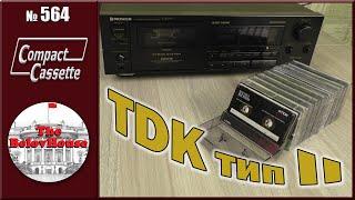 Кассеты TDK с феррокобальтовой лентой 2-го типа Youtube-версия