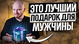 ТОП 10 подарков на 23 февраля  Что подарить мужчине?