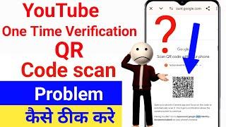 Youtube Advanced Features QR Code Scan Problem  One Time Verification QR Code Problem in Hindi