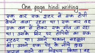 One page hindi writing  Write and improve hindi writing