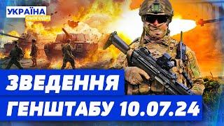 868 день війни оперативна інформація Генерального штабу Збройних Сил України