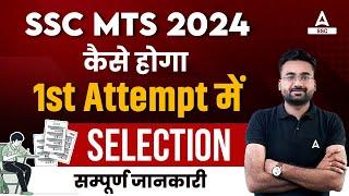 How to Crack SSC MTS In First Attempt 2024  SSC MTS Preparation Strategy by Abhinandan Sir