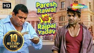 परेश रावल और राजपाल यादव की लोटपोट करदेने वाली कॉमेडी  Paresh Rawal VS Rajpal Yadav  बेस्ट कॉमेडी