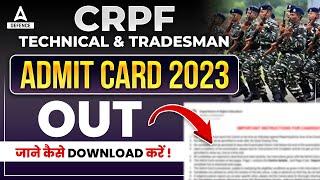 CRPF Technical & Tradesman Admit Card Out  जाने कैसे Download करें 