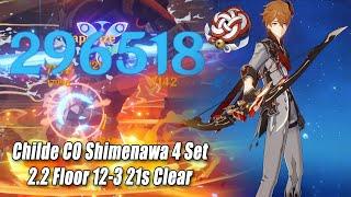 Childe C0 Shimenawa 4 Set & R5 Rust - 2.2 Abyss Floor 12-3 - 21s CLear Genshin Impact