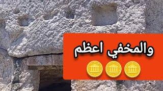 جرون المغارة الملكية جولة داخل قبر ملكي وغرف تكنيزية تحت الارض find treasure