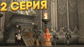 Asterios x5  старт за дестра  Новый сериал про Lineage 2  2 серия  Освоение профессий 