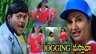 Suman Setty And Subhashini Ultimate Jogging Comedy Scene  Ullasamga Utsahamga TeluguSuperHitMovies