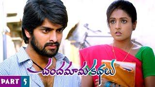 Chandamama Kathalu Full Movie Part 5  Lakshmi Manchu Naresh Amani Praveen Sattaru