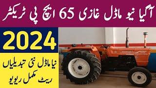 Nh 65 HP ghazi tractor new modal price 2024New Holland tractor rates today